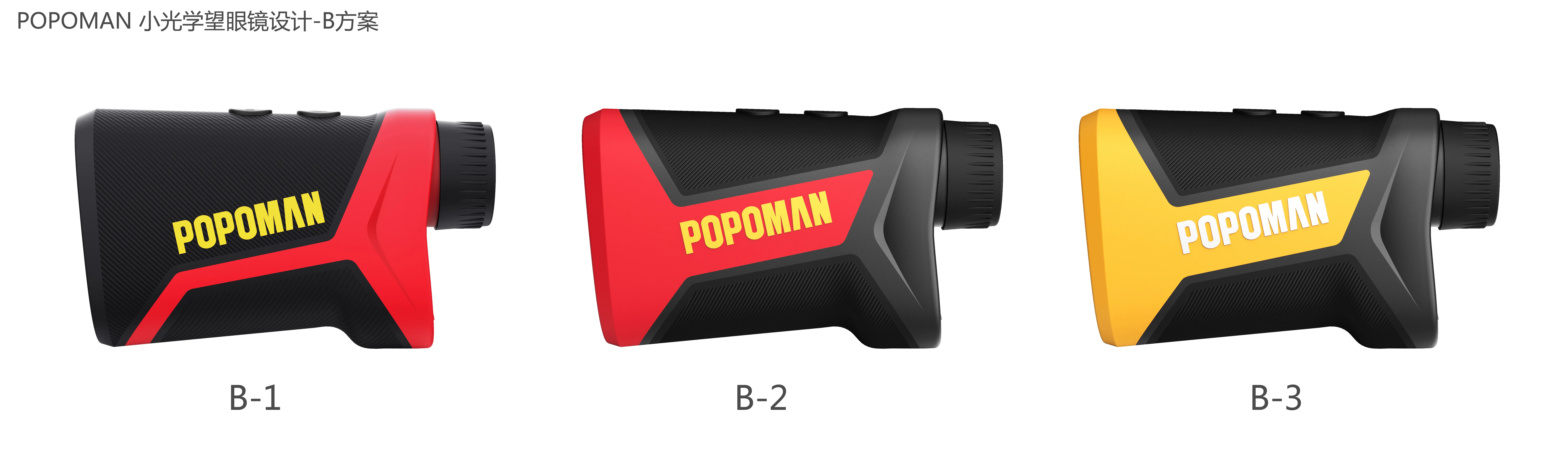POPOMAN激光测距望远镜（小光学）方案B-1